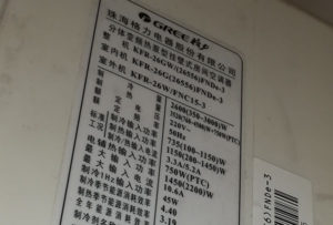 黄州格力空调维修电话是多少